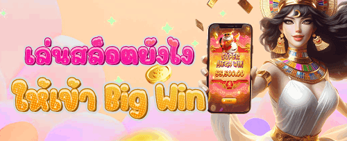 โบนัสแนะนำเพื่อน รับทรัพย์ง่ายๆ promotion banner